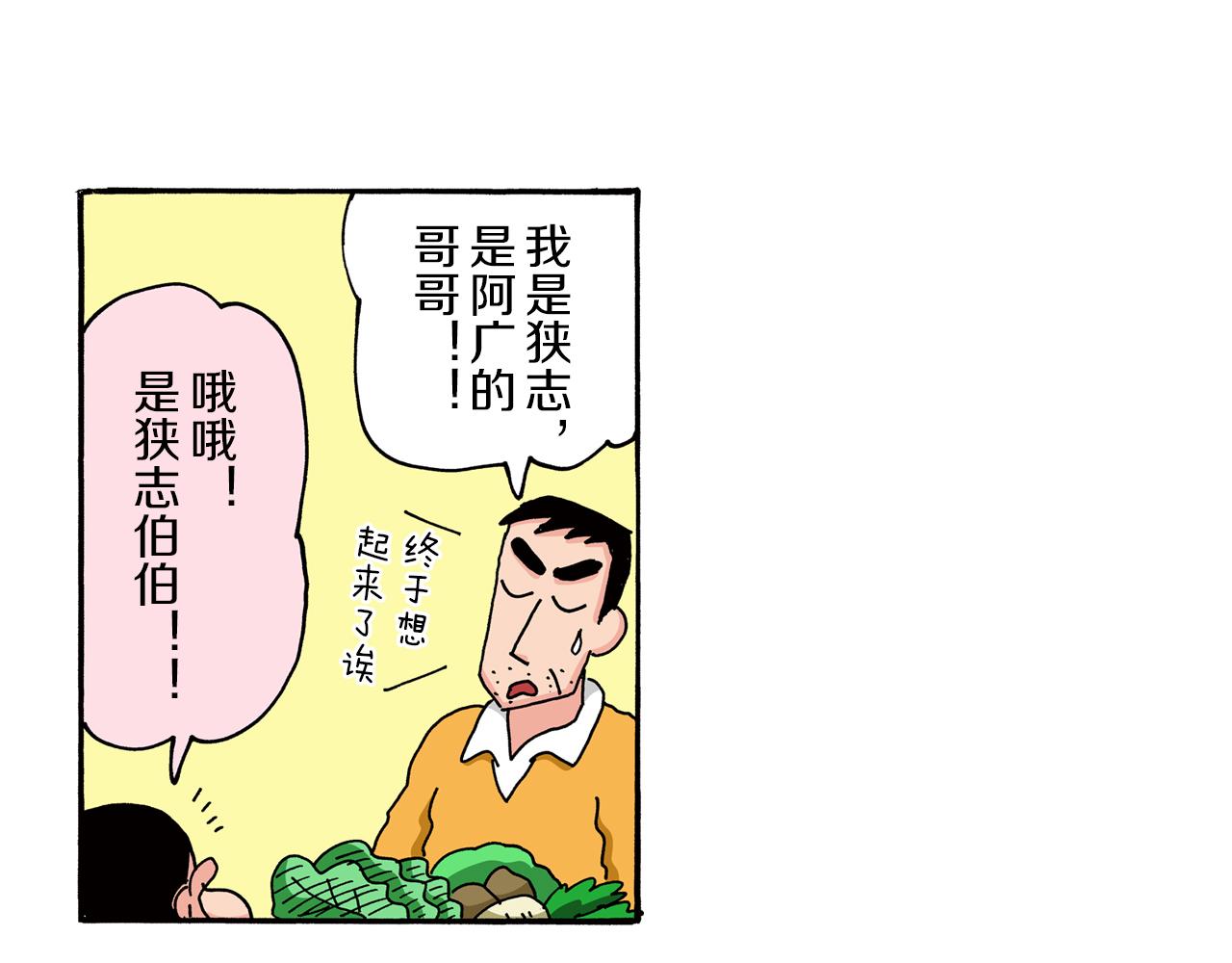 第79话14
