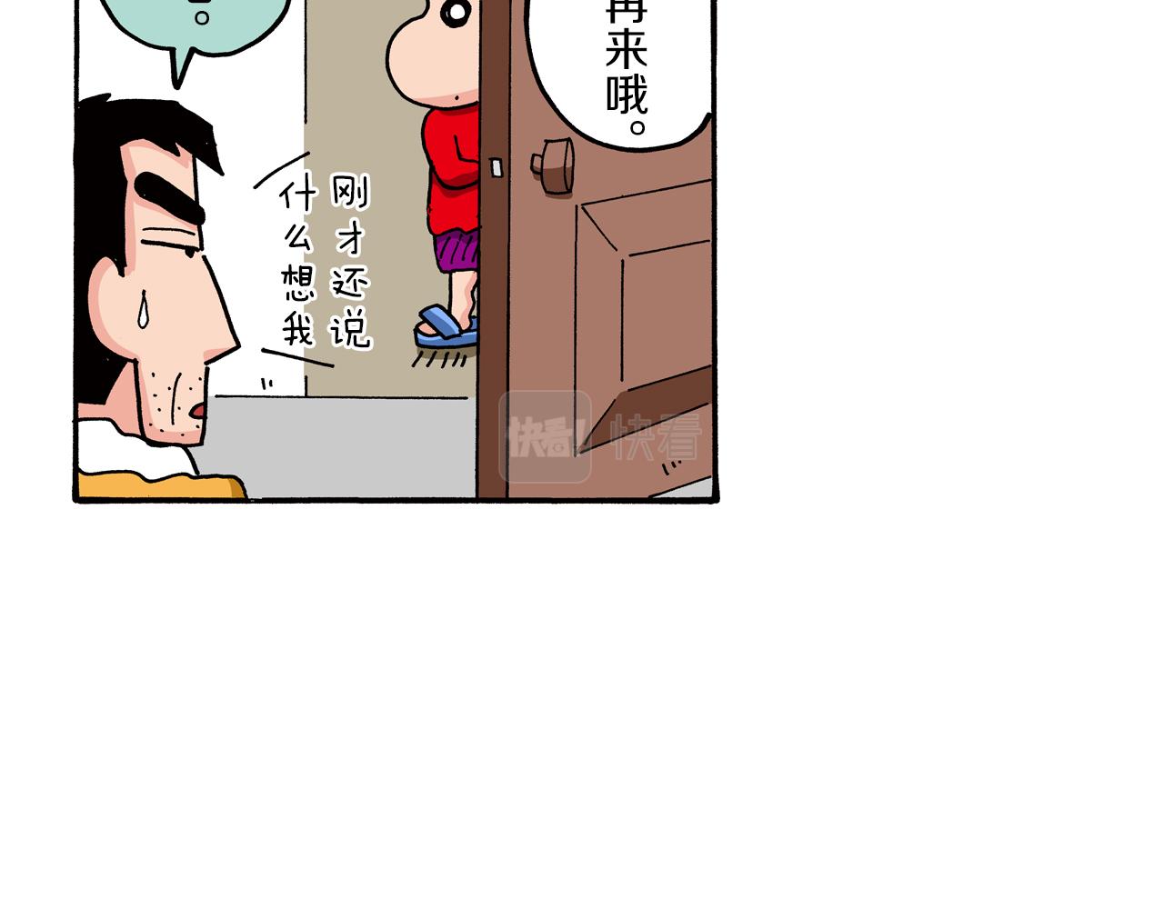 第79话18