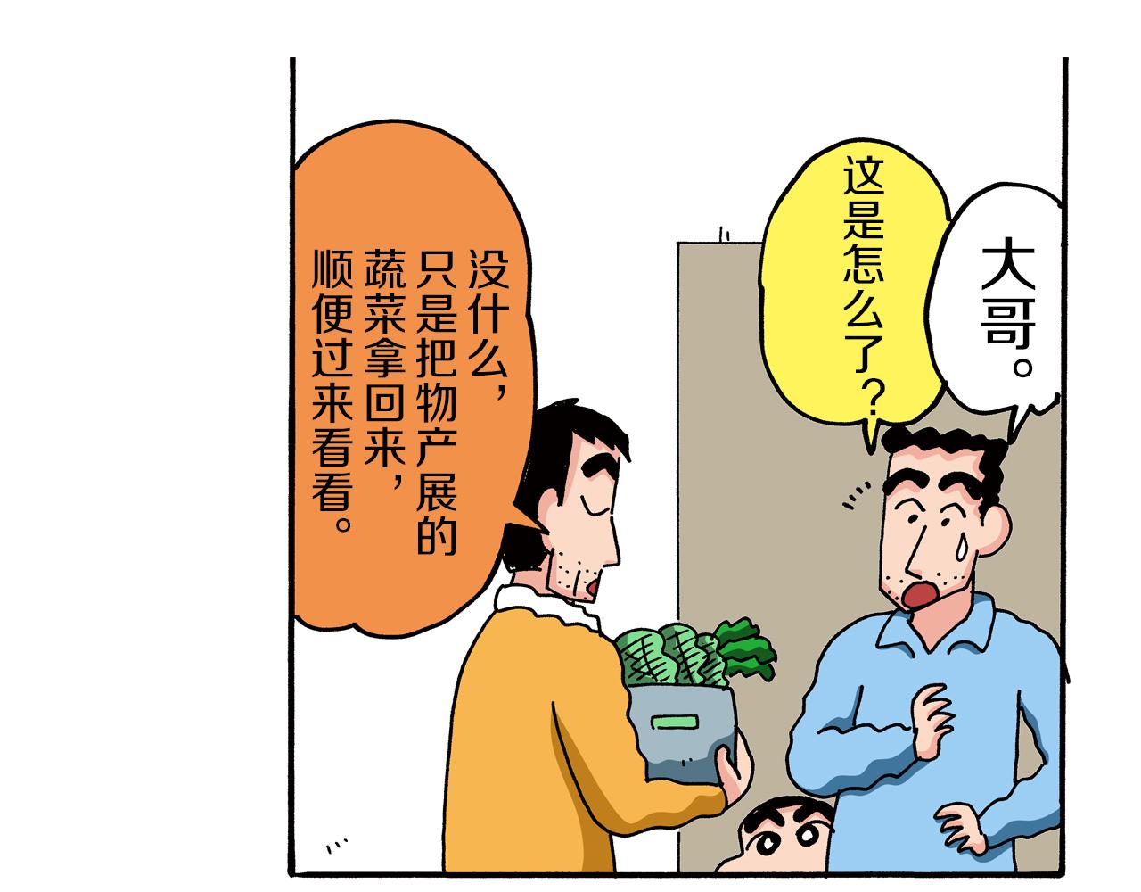 第79话19