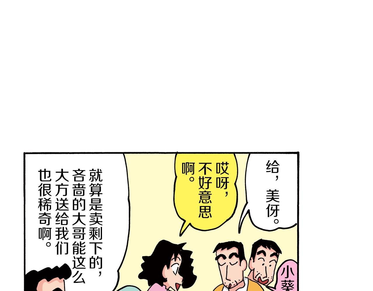 第79话20