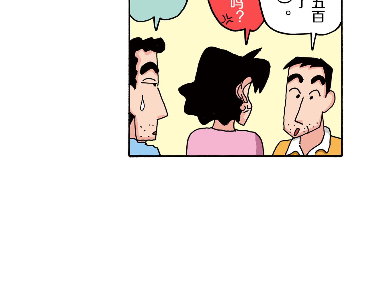 第79话22