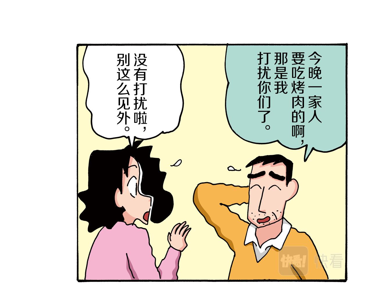 第79话24