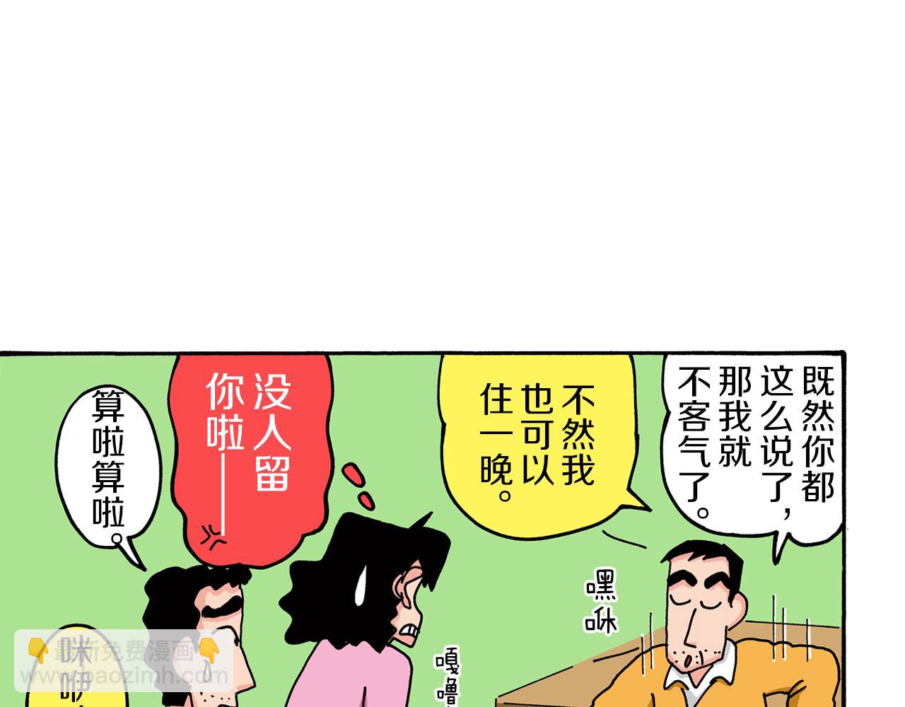 第79话25