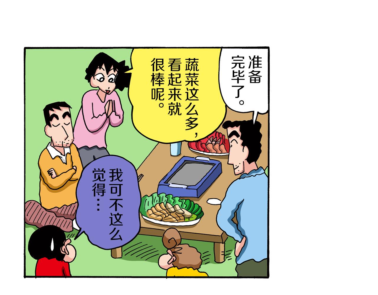 第79话28