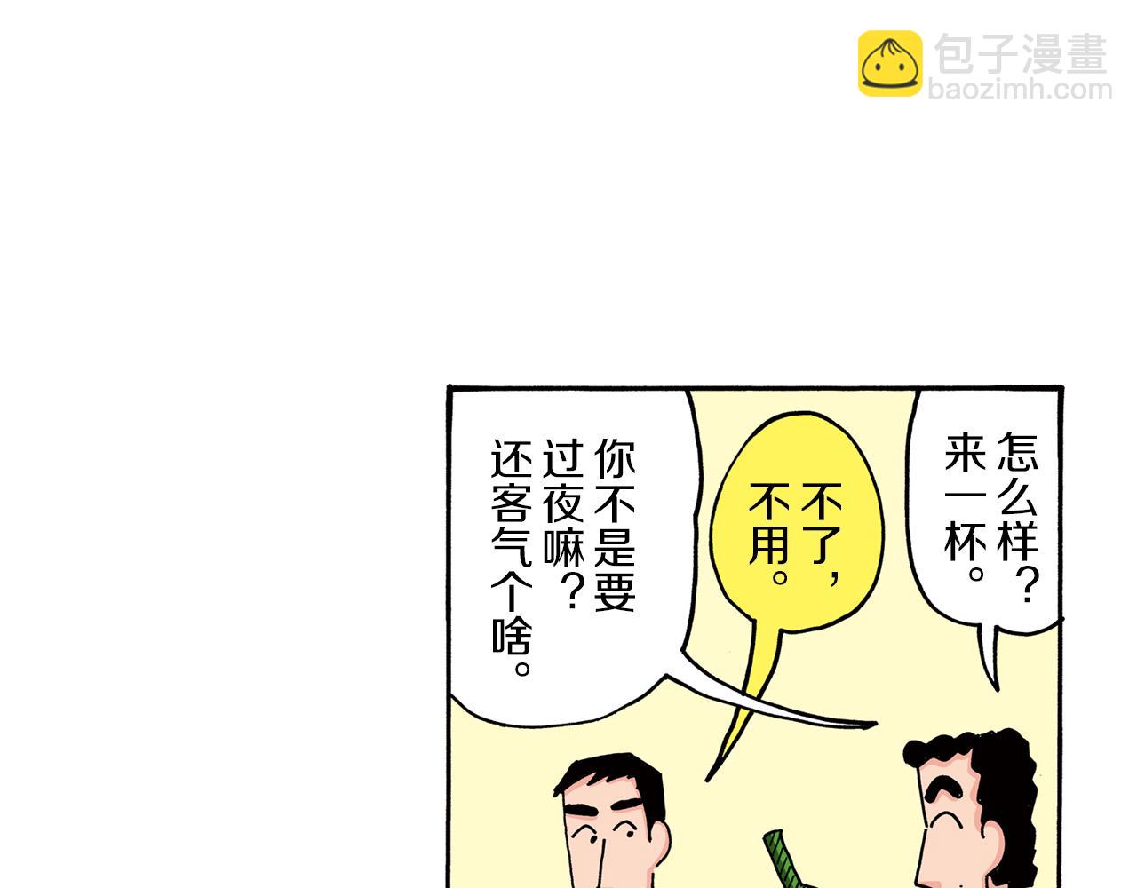 第79话29