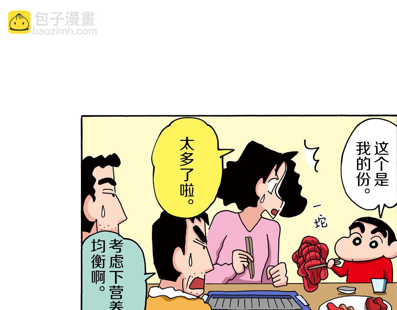 第79话32