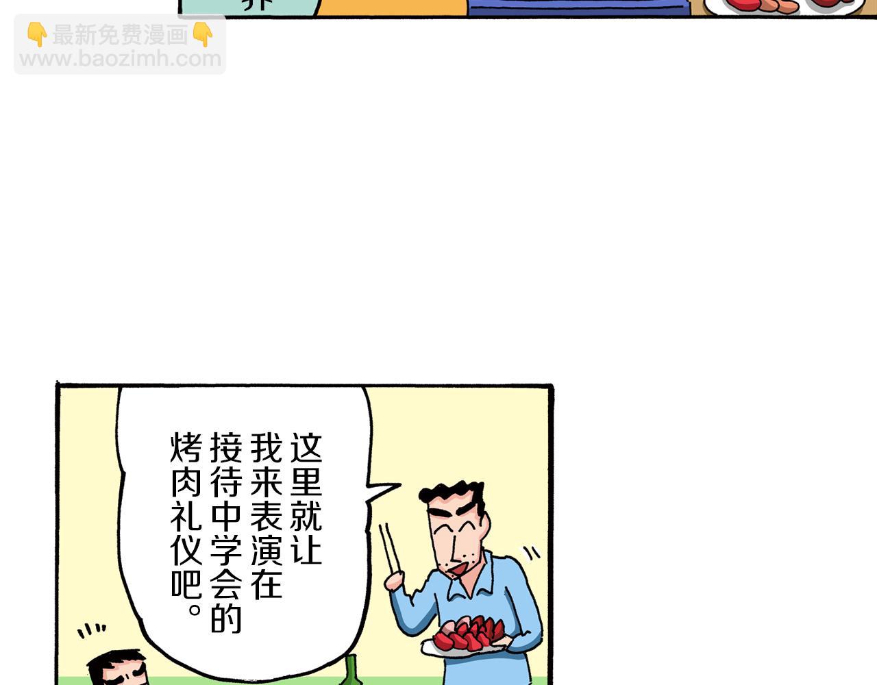 第79话33
