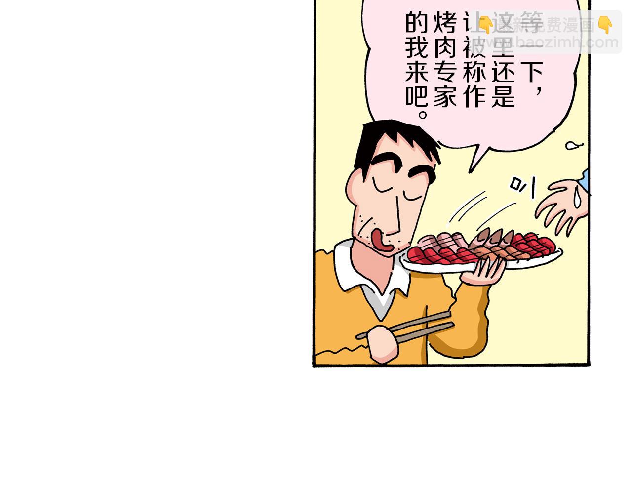 第79话35