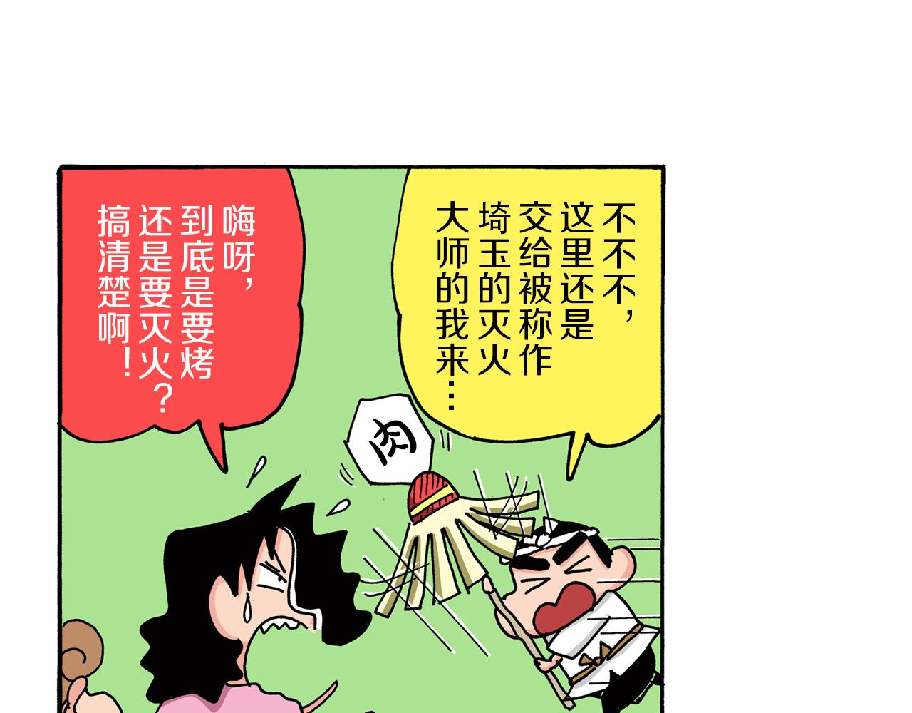 第79话36
