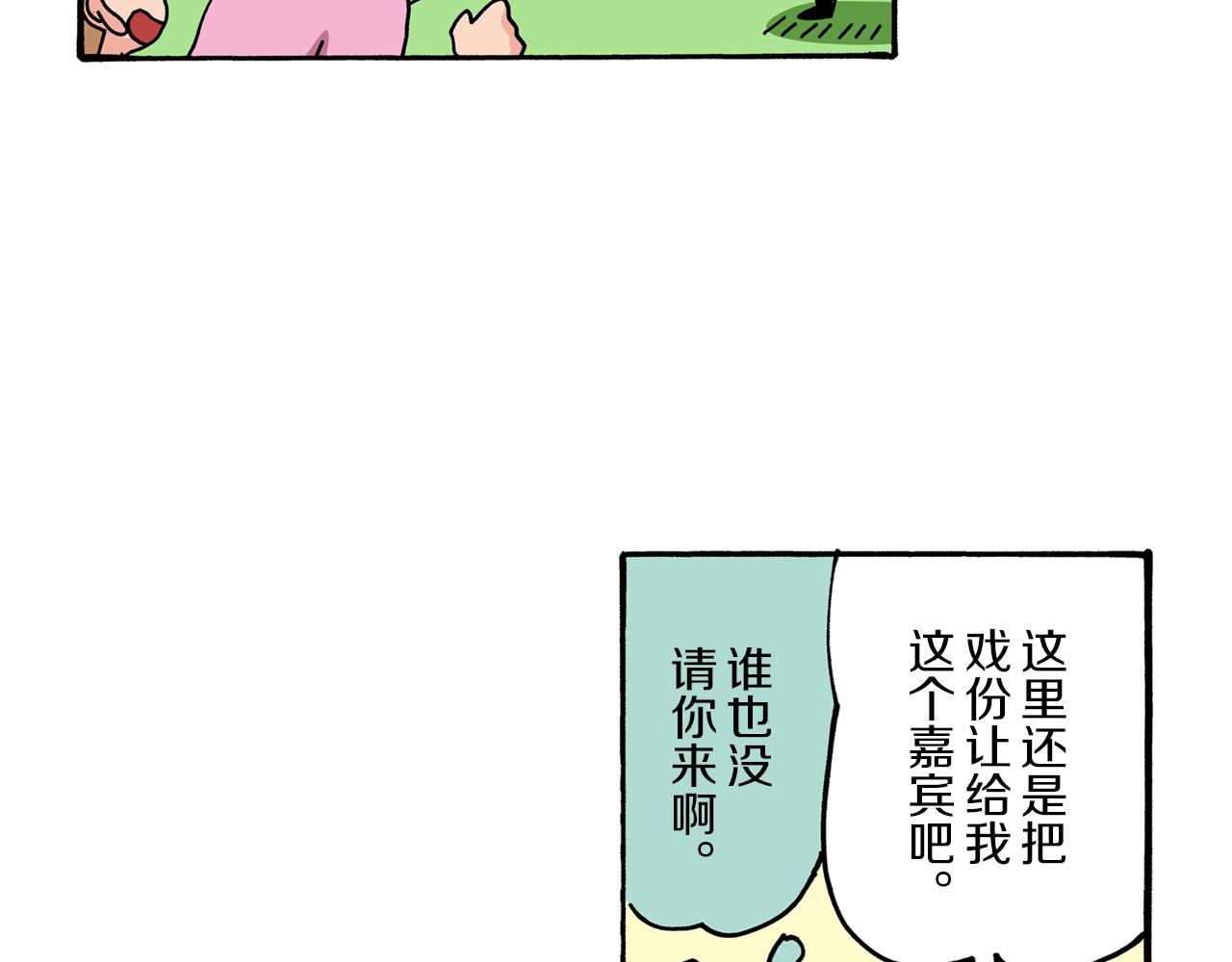 第79话37