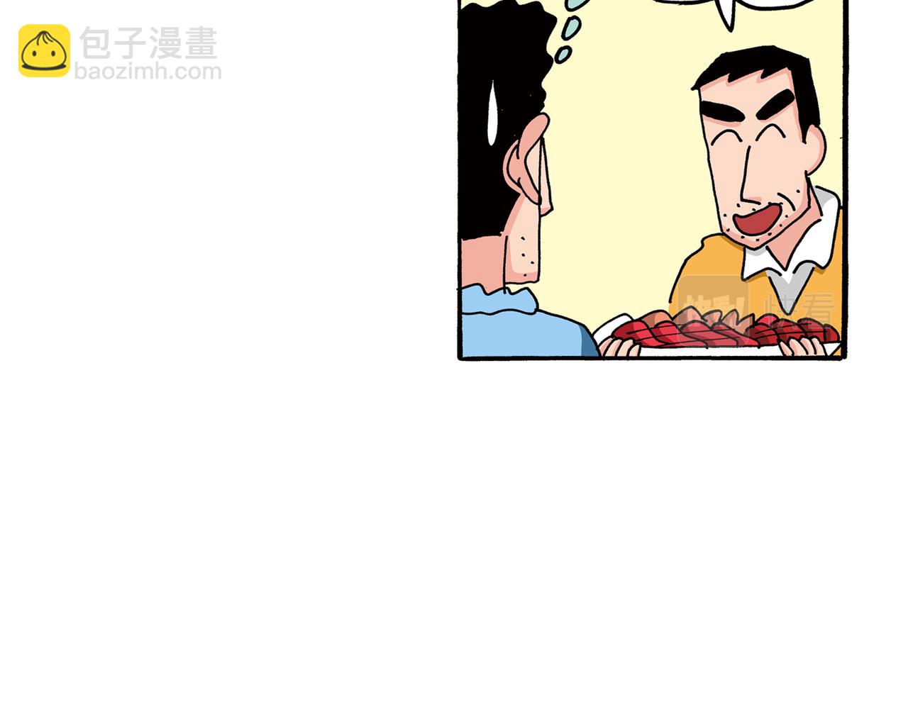 第79话38