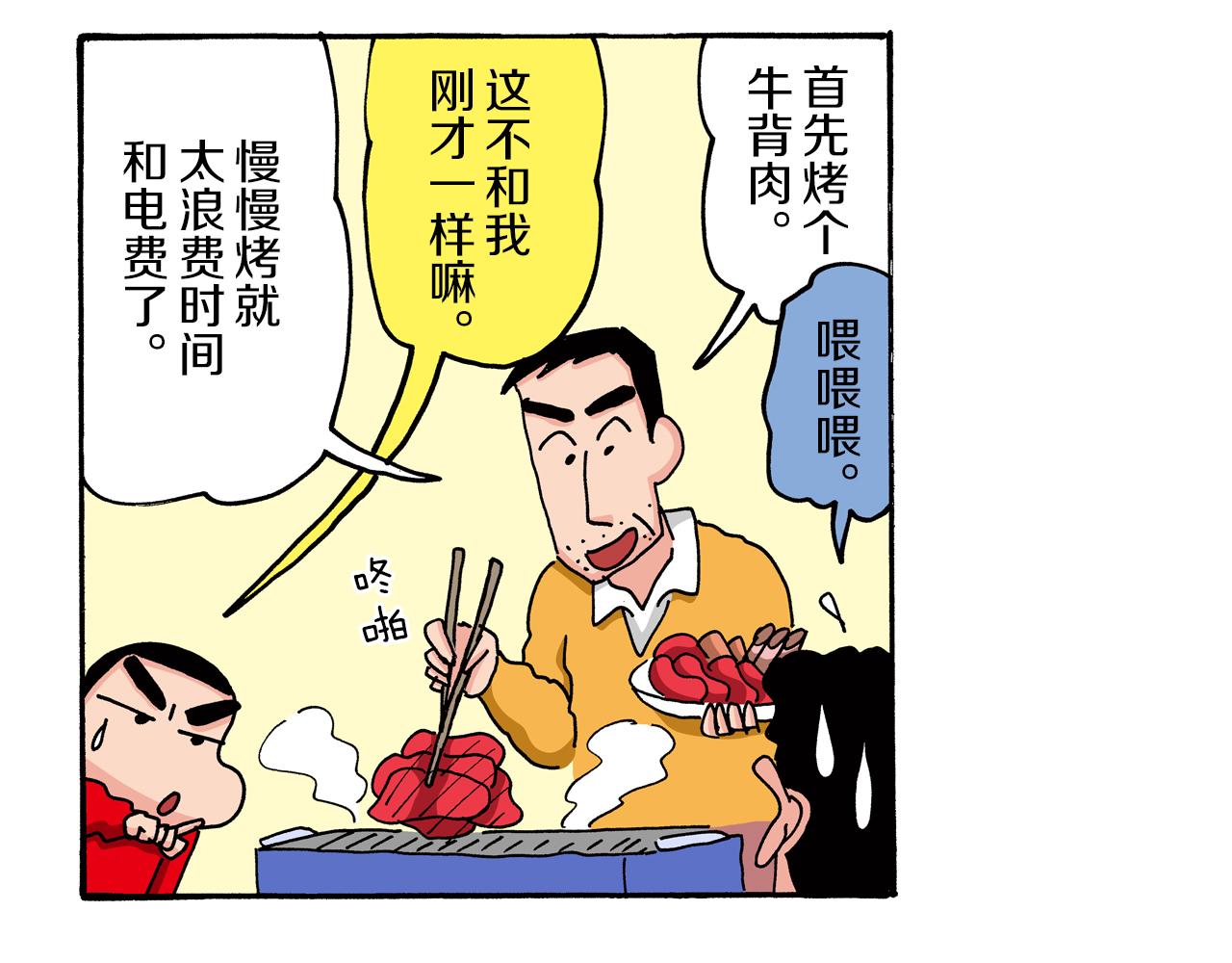 第79话39