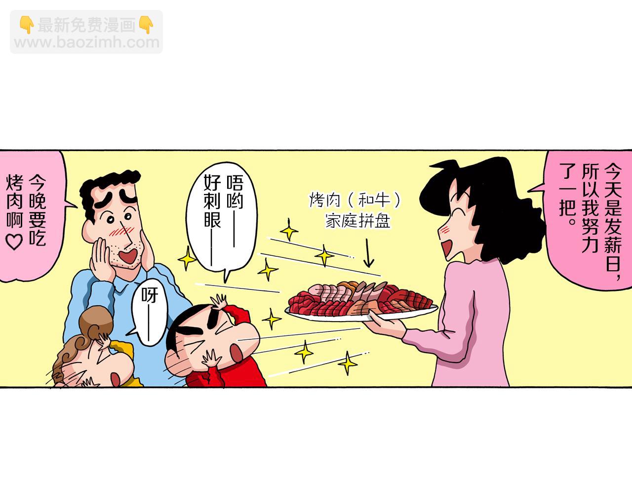 第79话4
