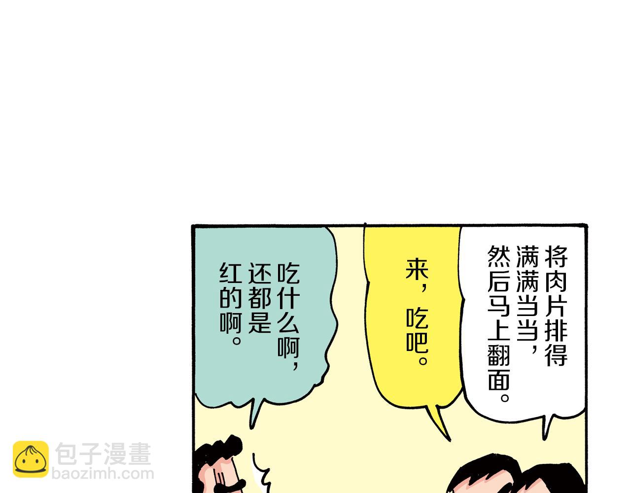 第79话40