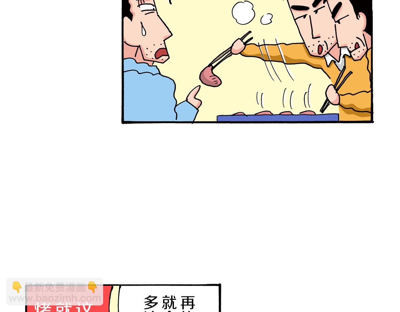 第79话41