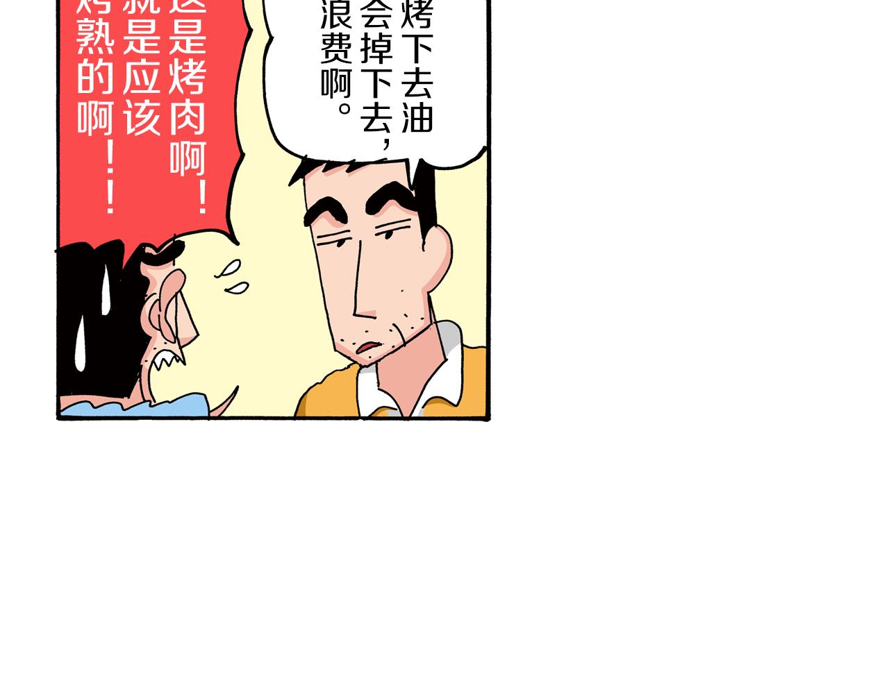 第79话42