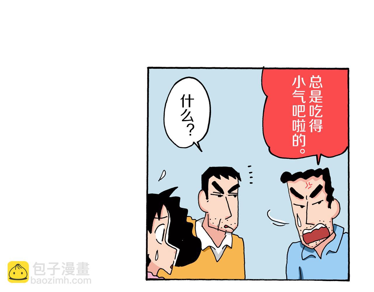 第79话50