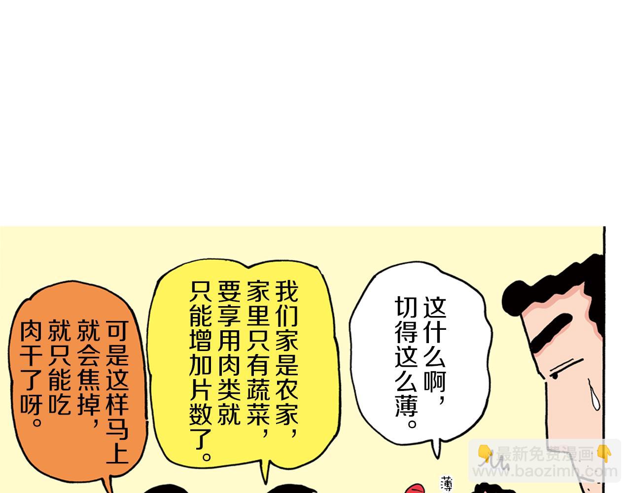 第79话51