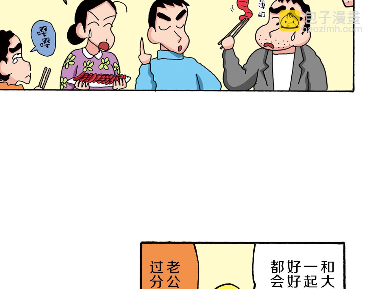 第79话52