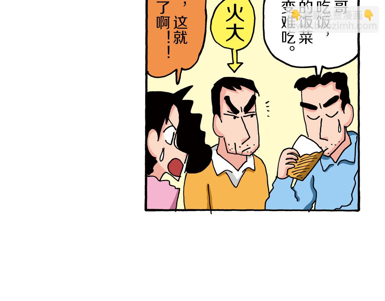 第79话53