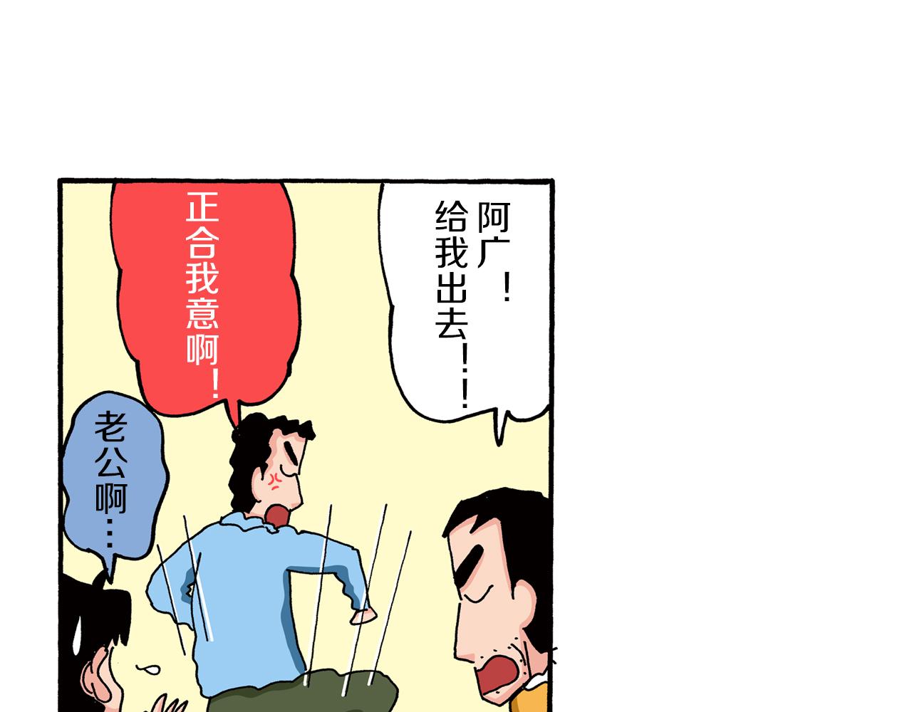 第79话54