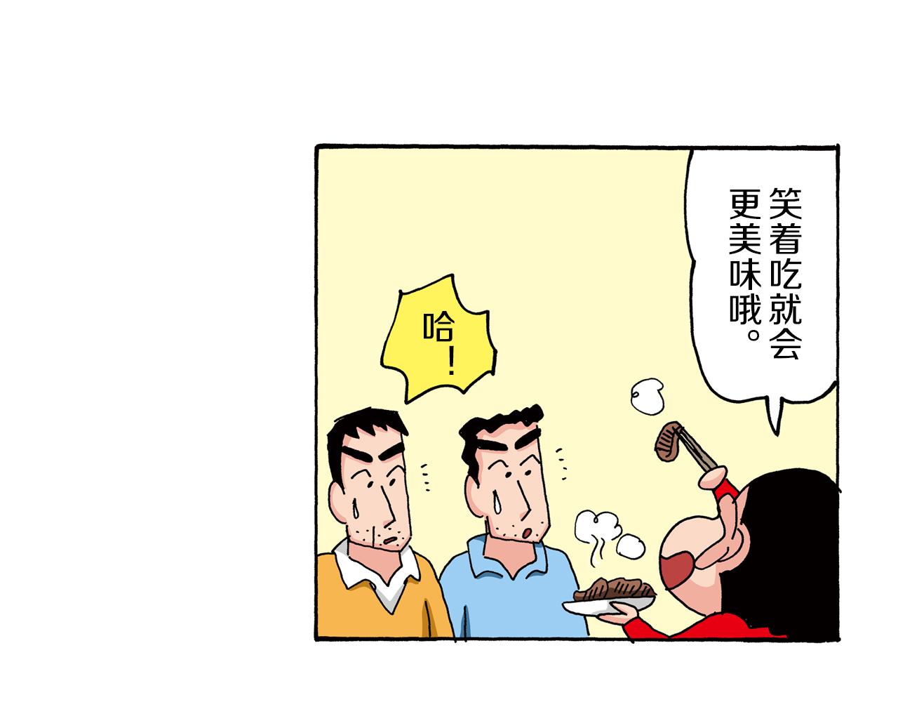 第79话58