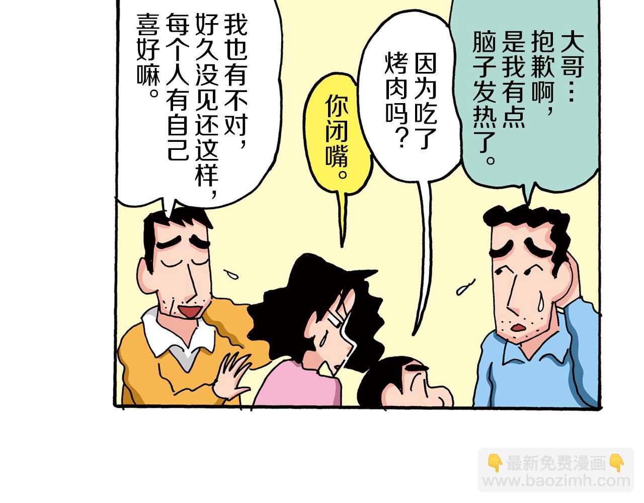 第79话61