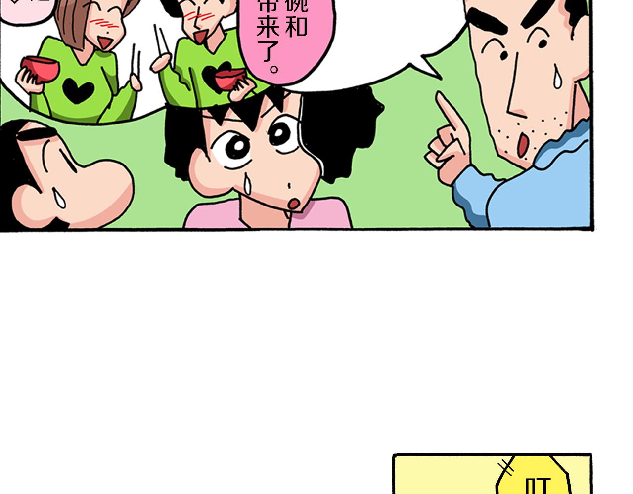 第79话7