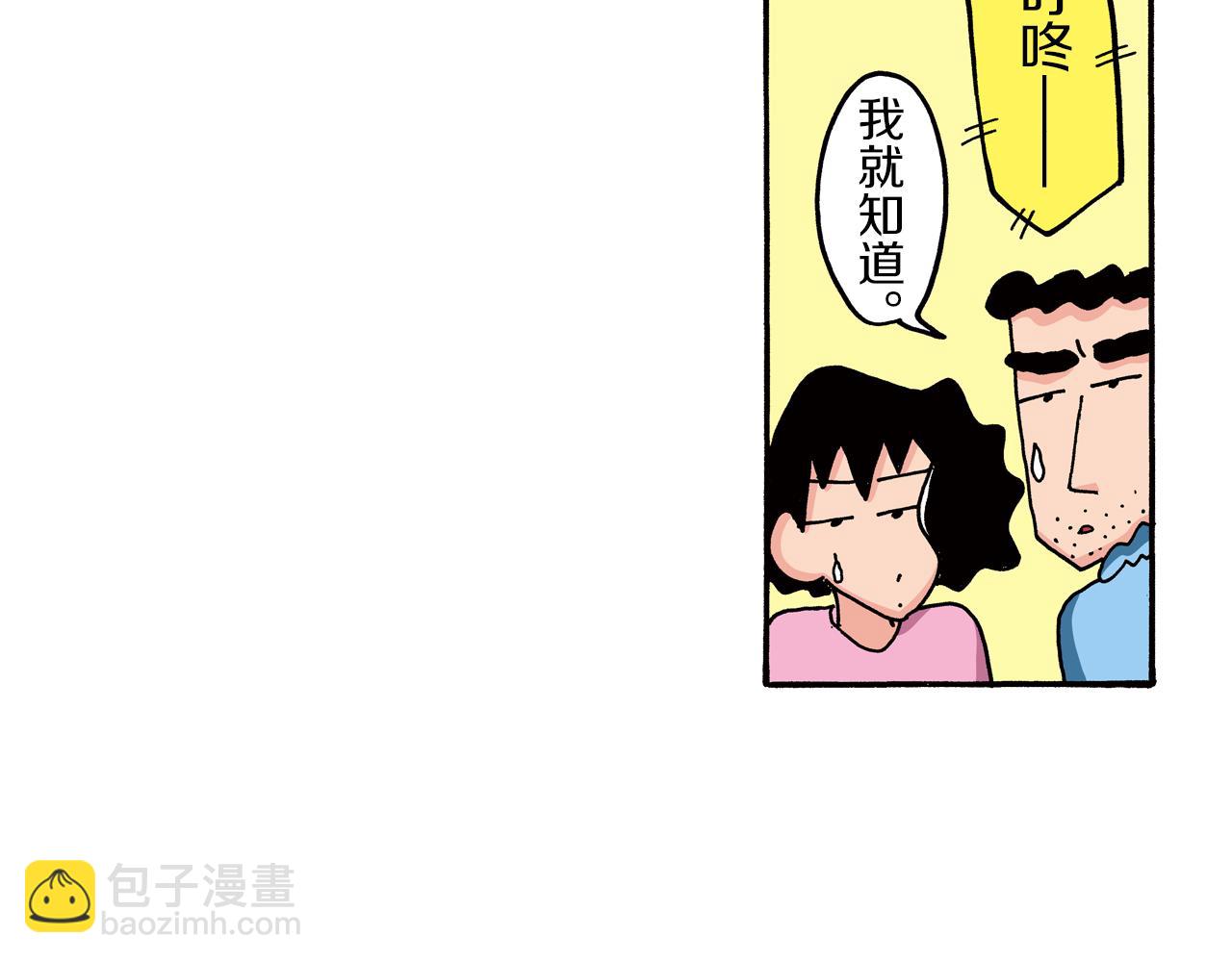 第79话8