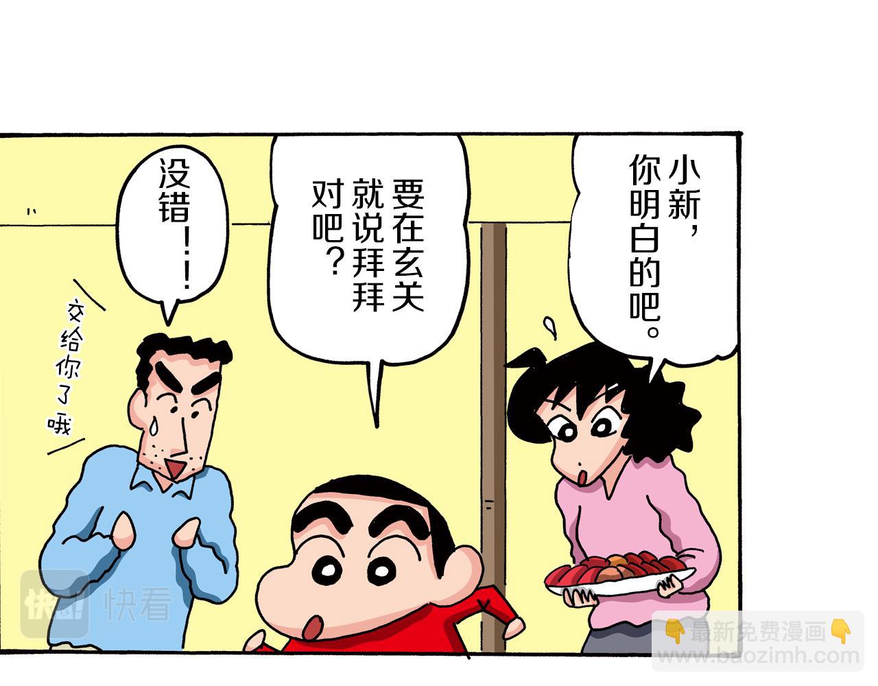 第79话9