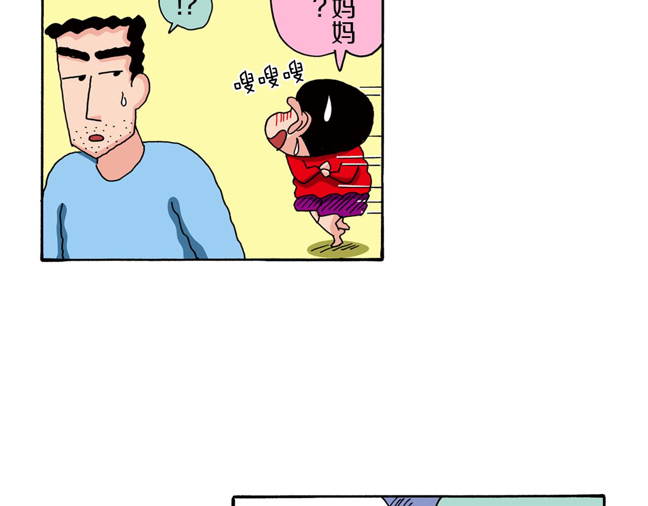 第80话20