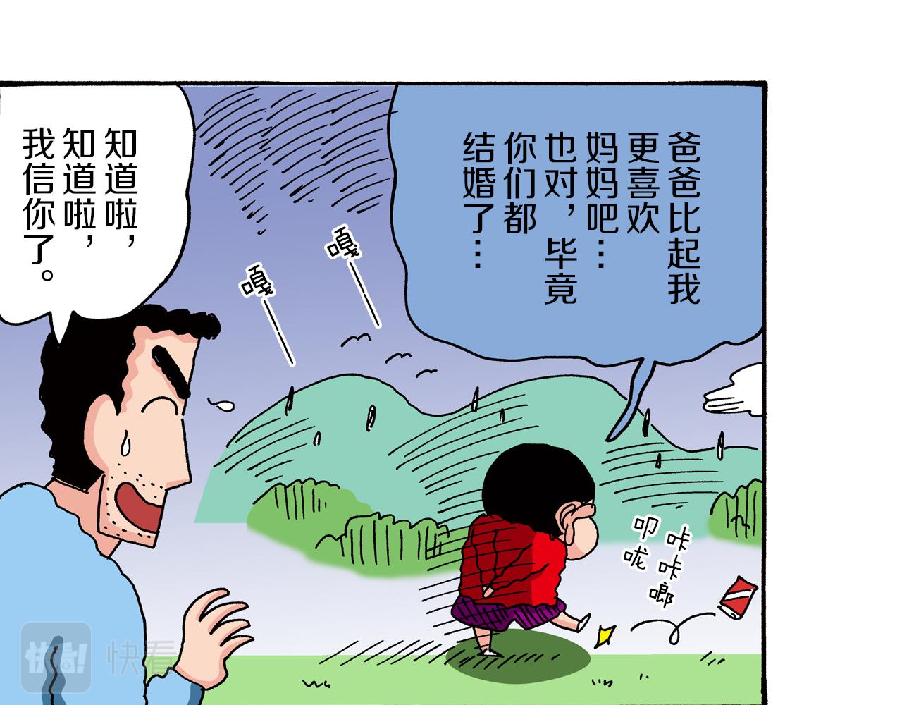 第80话22