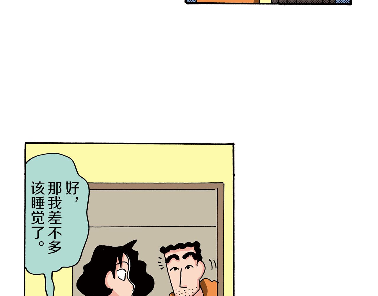 第80话30