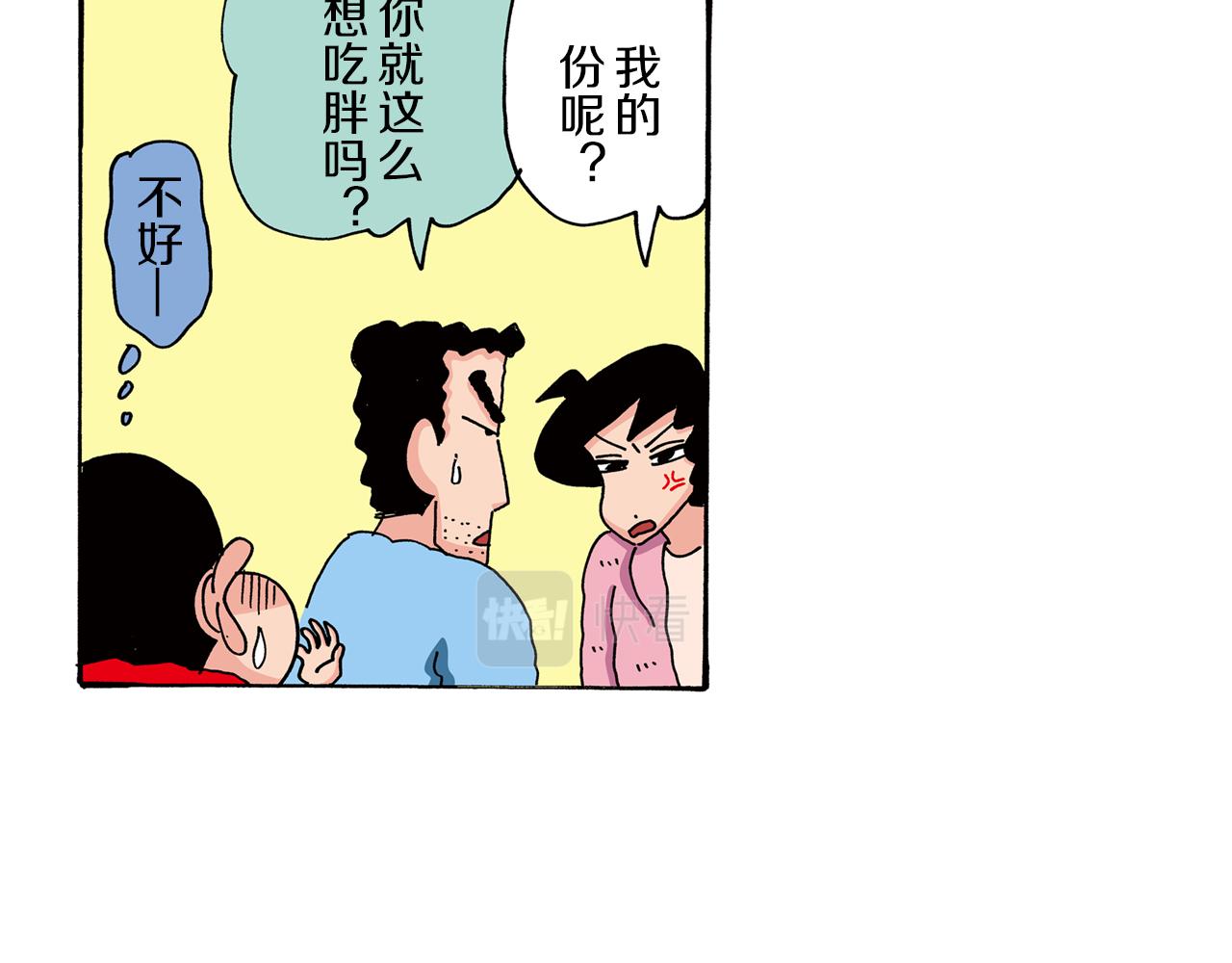 第80话33