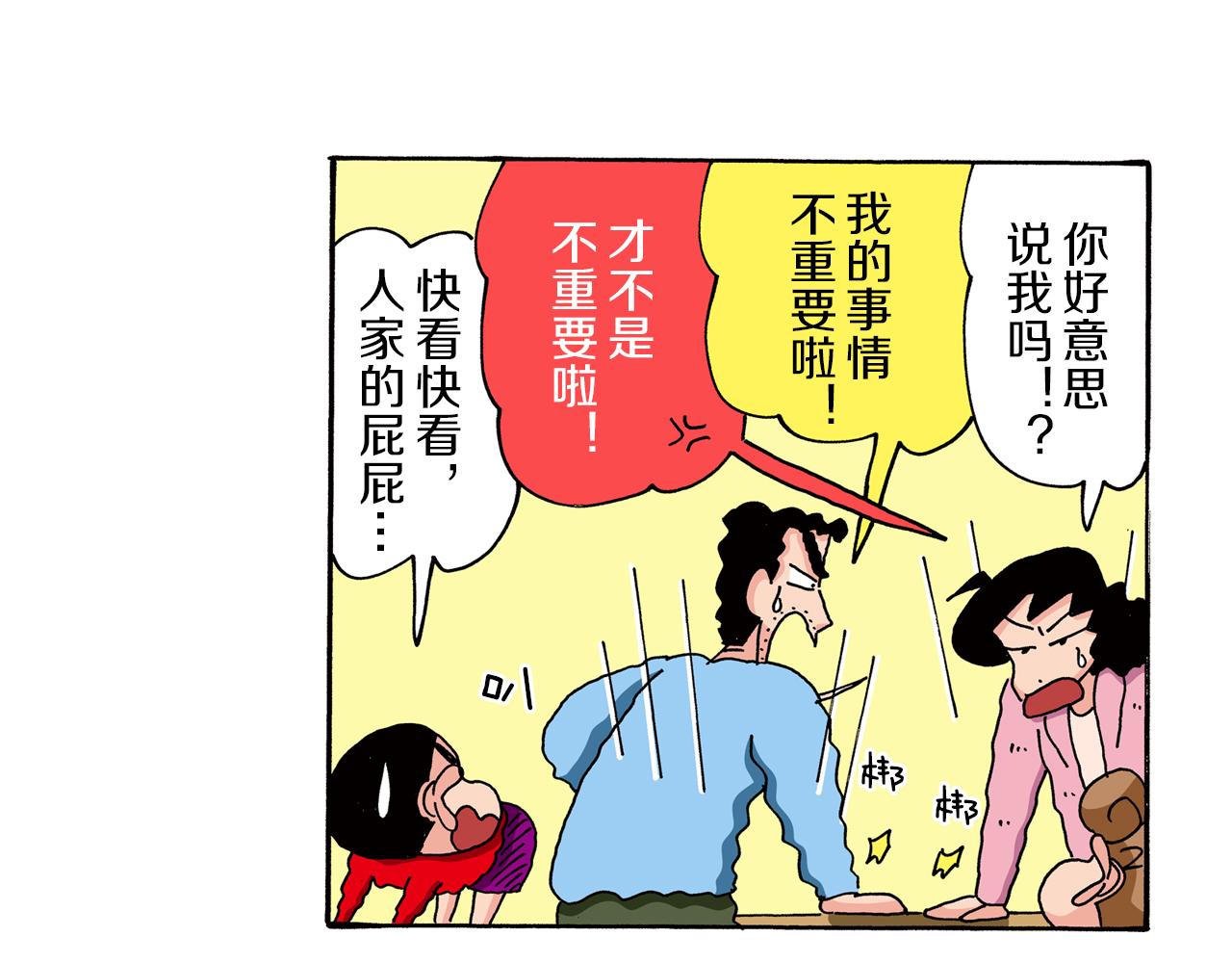 第80话34