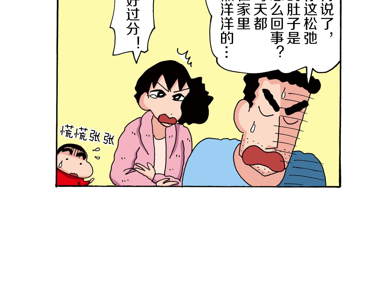 第80话37