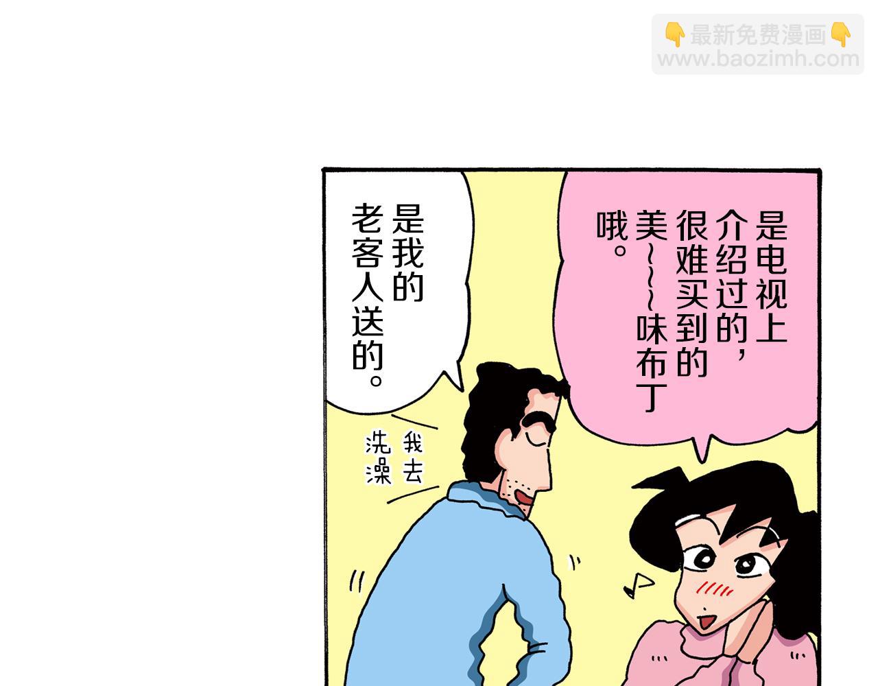 第80话5