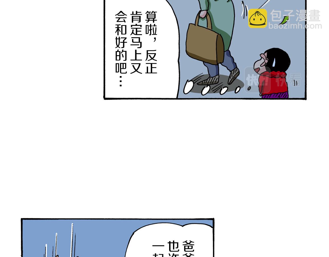 第80话50