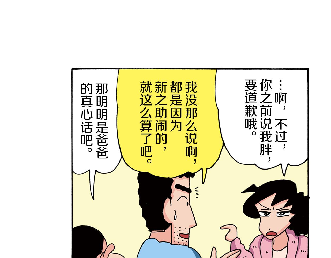 第80话60