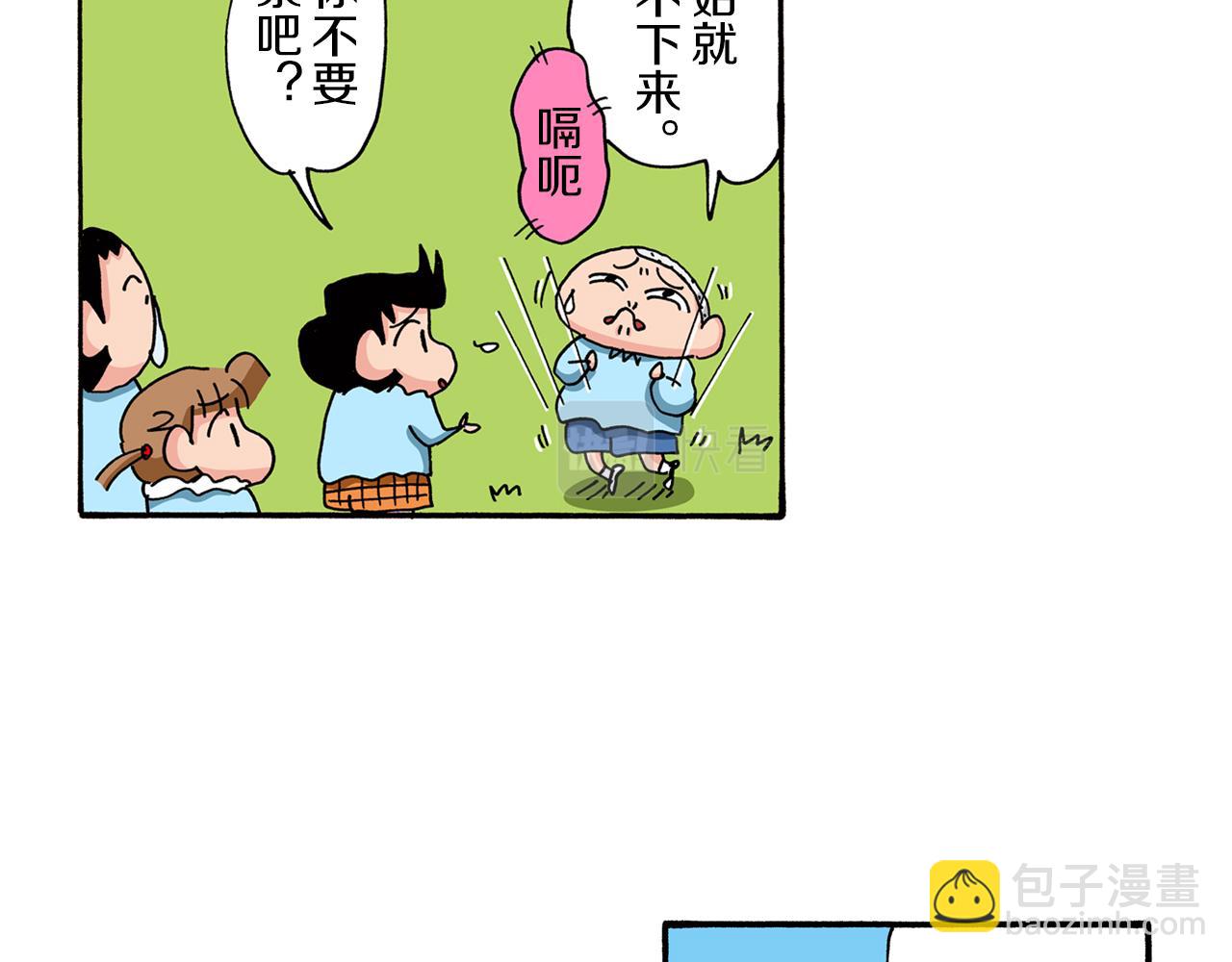 第81话10