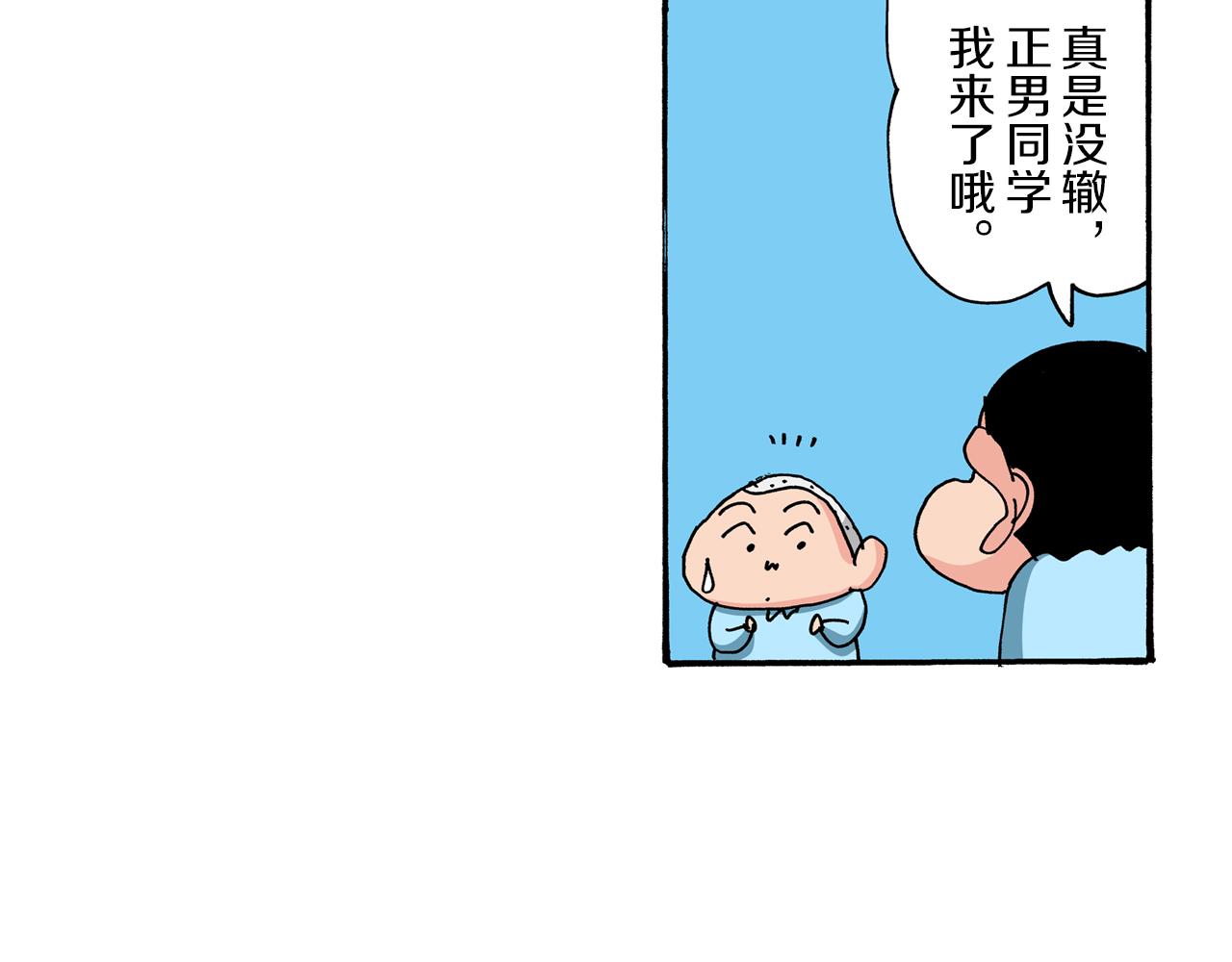 第81话11