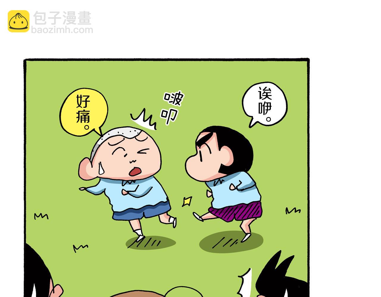 第81话12
