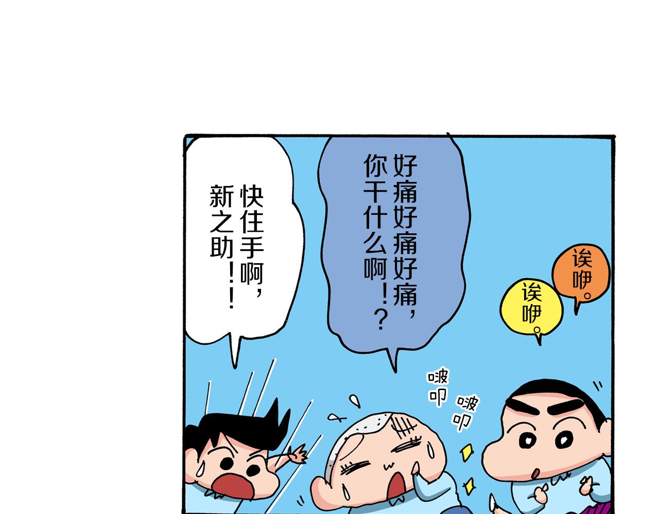第81话14