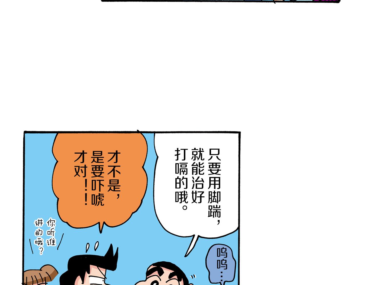 第81话15