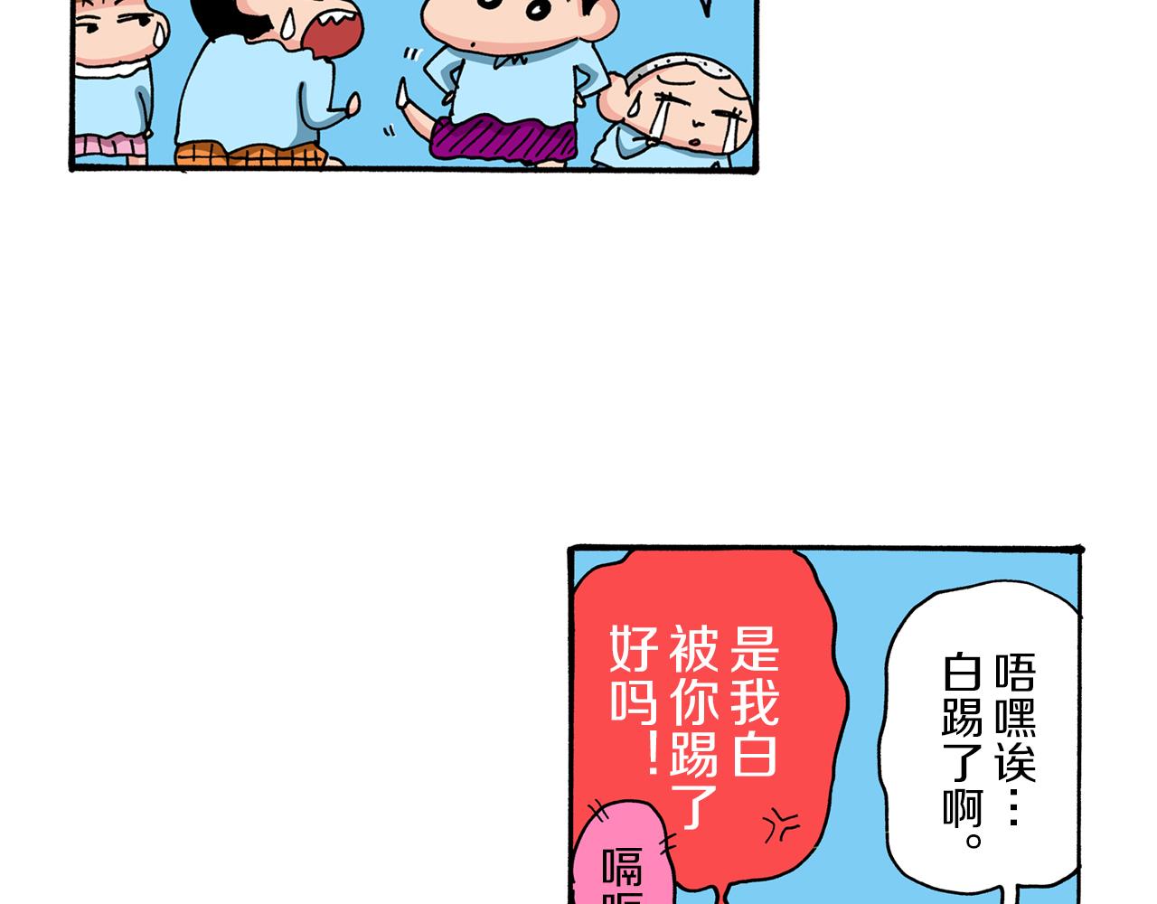 第81话16