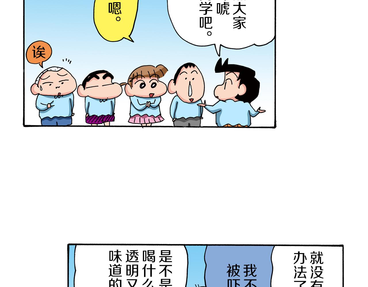 第81话18