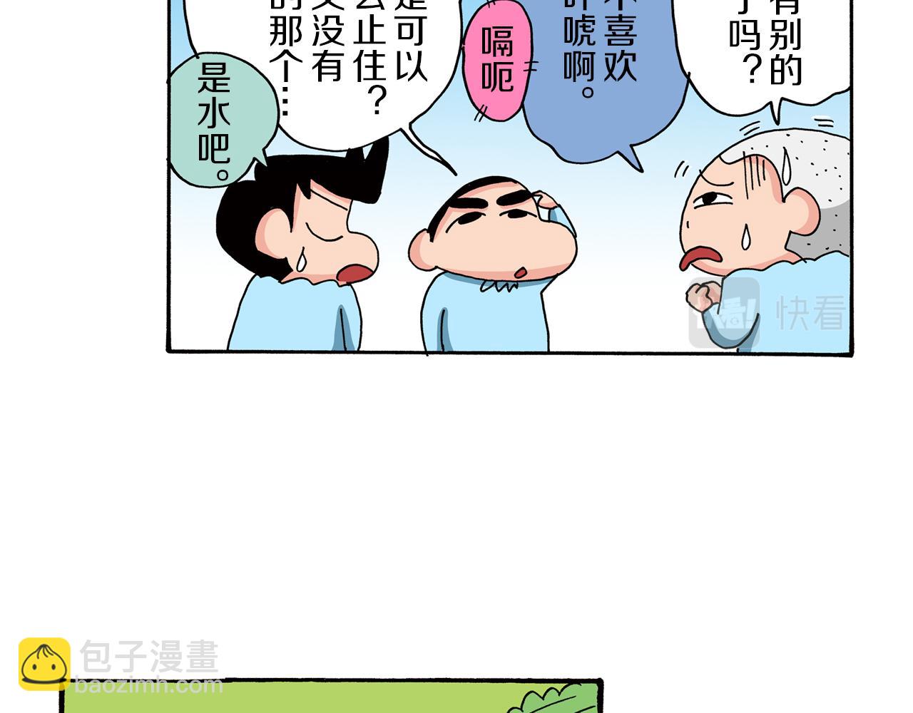 第81话19