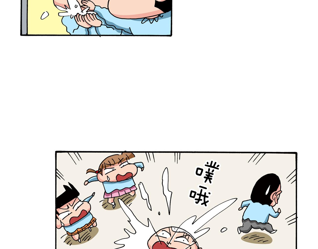 第81话23
