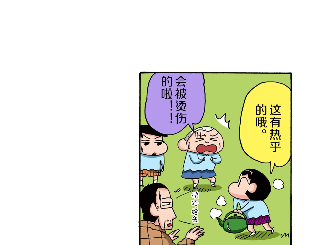 第81话26