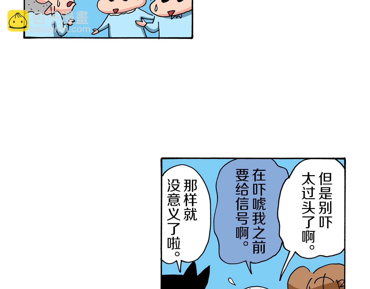 第81话28